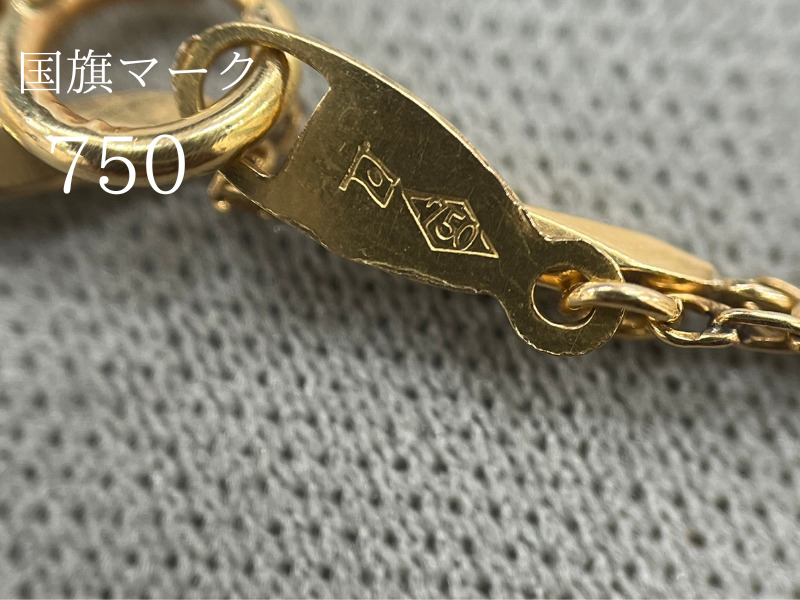 750刻印 K18 - ネックレス 買取専門店さすがや 0 ネックレスの買取事例 