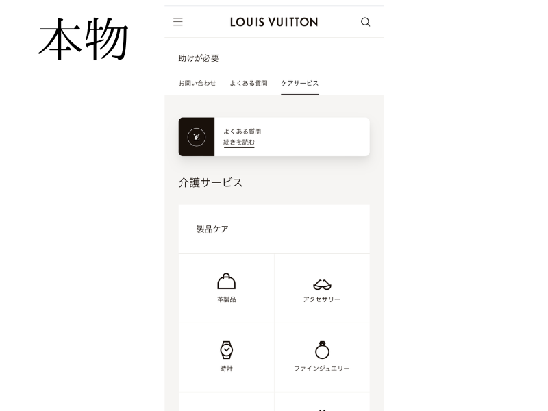 旧記事で紹介されていたQR読み取り先の画面
