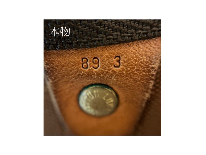 革部分の数字を拡大した掲載写真